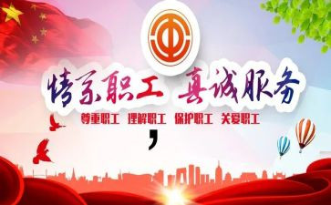 医院工会述职报告8篇