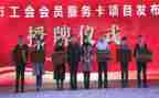 工会工作调研报告5篇