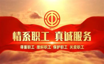 工会活动的总结最新6篇