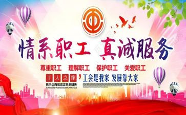 工会活动的总结7篇