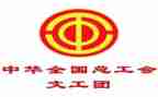 学校工会活动总结5篇