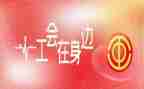端午节工会活动方案6篇