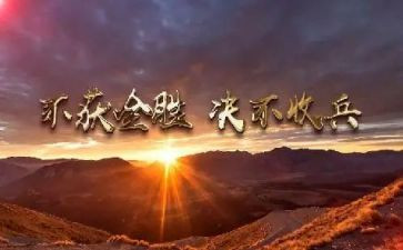 年脱贫攻坚心得感悟范文参考6篇