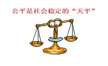 论公平的作文优秀5篇