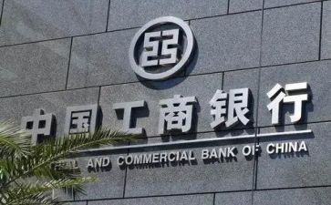 工商银行签合同6篇