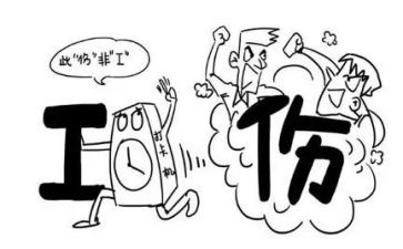 报工伤申请书优质6篇