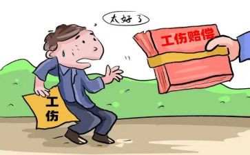 申请工伤申请书推荐7篇