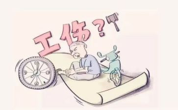 申请工伤申请书模板5篇