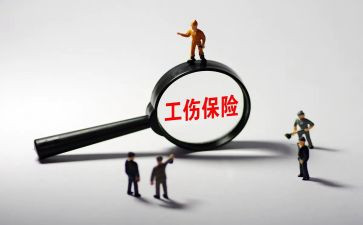 报工伤申请书7篇