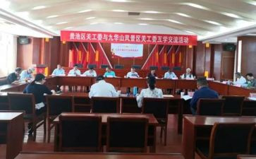 关工委工作述职报告8篇