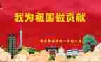 青春贡献力量心得体会7篇