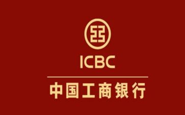 工行辞职报告5篇