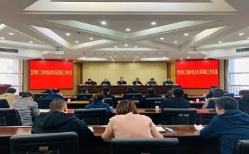 市工信局工作总结5篇