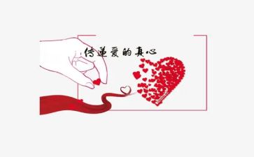 公益的心得体会8篇