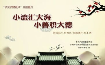 99公益日活动总结8篇