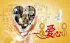 做公益的心得体会作文7篇