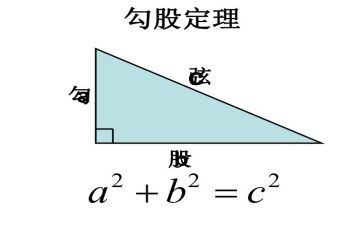 勾股定理教案5篇