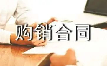 酒的购销合同优质8篇