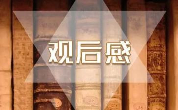 电影1921观后感心得体会6篇