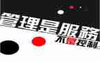 管理类调研报告5篇