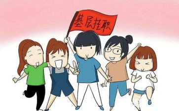 挂职锻炼工作计划5篇