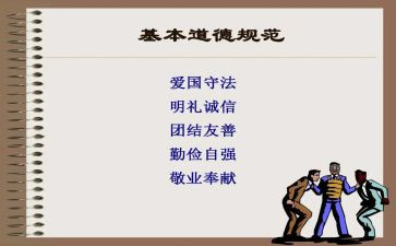 规范的心得体会7篇