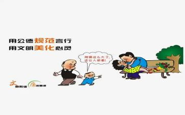 办学规范心得7篇