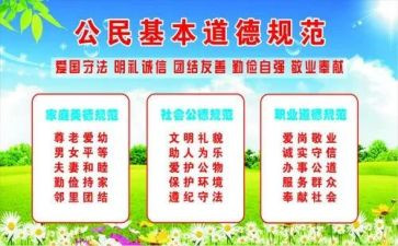 学规范班会教案7篇
