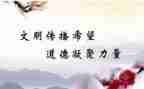 学习教师职业道德规范心得体会优质8篇