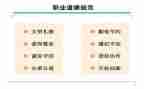 学习教师职业道德规范心得体会参考6篇