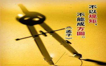 政治规矩学习的心得体会7篇