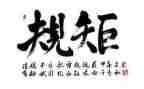 2024年政治纪律和政治规矩心得体会5篇