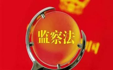 纪检监察干部心得感悟5篇
