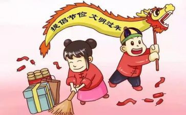 文明过节倡议书5篇