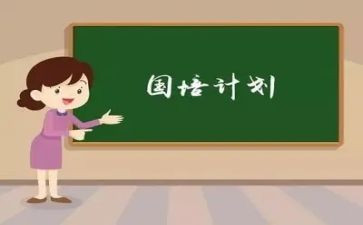 小学国培研修心得体会6篇