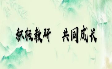 国培小学英语心得体会7篇