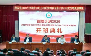 国培计划心得体会20233000字模板6篇