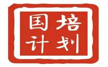 学习国培计划心得体会5篇