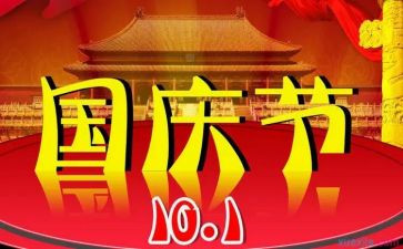 国庆和唱作文参考5篇