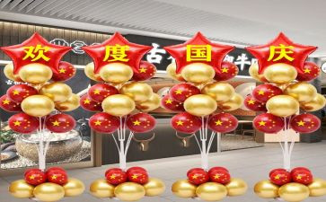 学生迎国庆演讲稿8篇