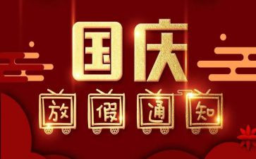 小班国庆节活动教案7篇