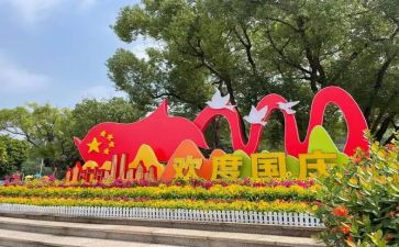 珠宝店国庆节活动方案8篇