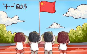 73周年国庆节心得体会5篇