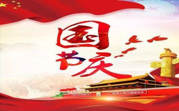 g幼儿园国庆节活动总结7篇