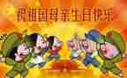 g幼儿园国庆节活动总结模板8篇