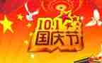 2024年幼儿园国庆节活动方案优秀8篇