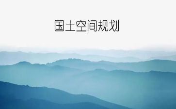 国土所述职报告6篇
