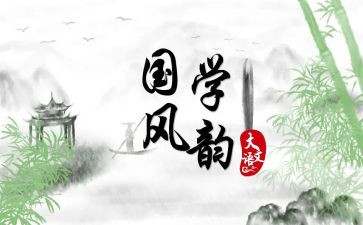 幼儿园国学日活动方案5篇
