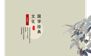 读国学活动总结8篇