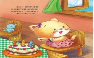听故事的教案模板8篇